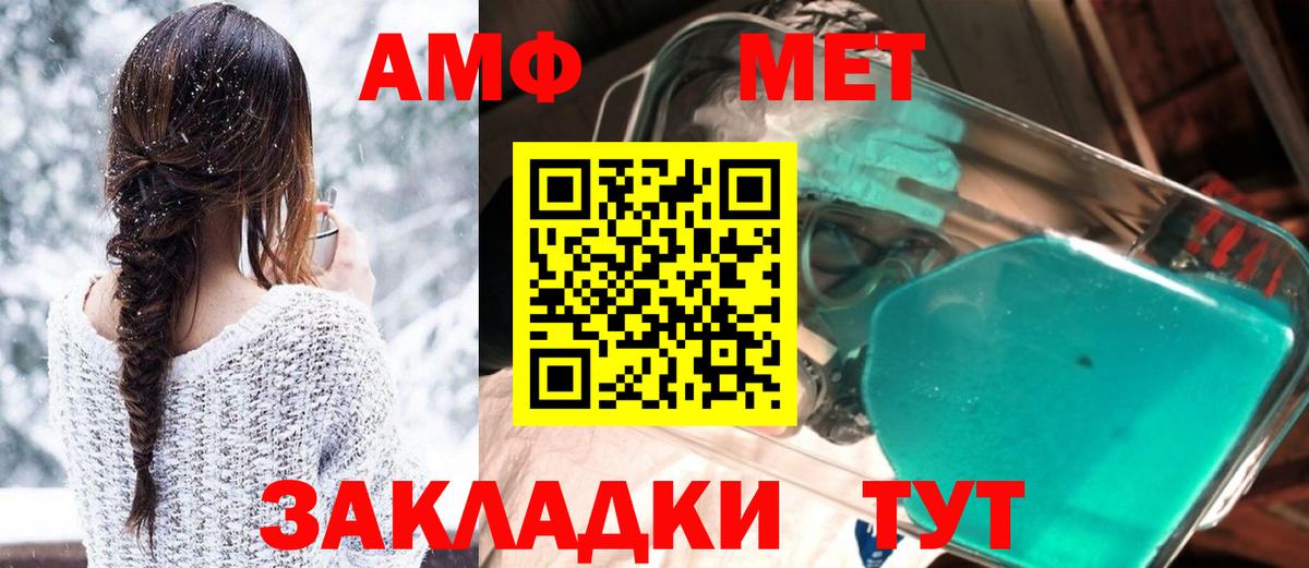 Зеленогорск  АМФЕТАМИН  Вход с VPN  АМФ 98% 