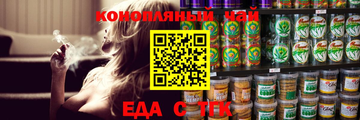 Зеленогорск  Cannafood конопля  Вход с VPN 
