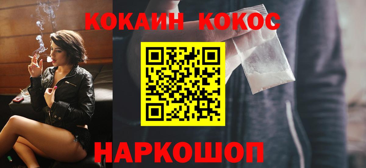 КОКАИН Columbia  Вход с VPN  Зеленогорск  купить наркоту  Кокаин Колумбийский 
