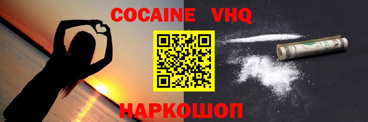 КОКАИН Боливия Зеленогорск