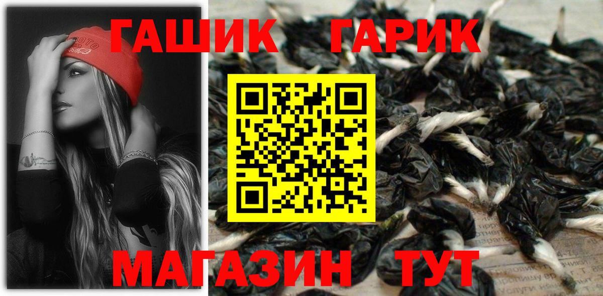 ГАШ  наркотики  Вход с VPN  ГАШ убойный  Зеленогорск  Гашиш hashish 