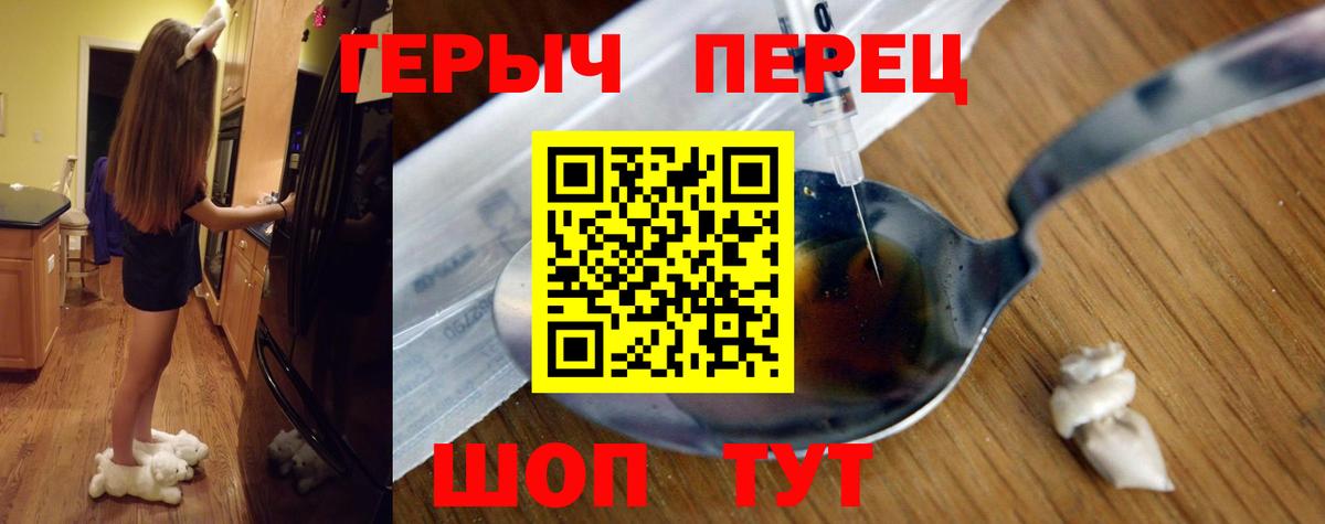 ГЕРОИН Афган Зеленогорск