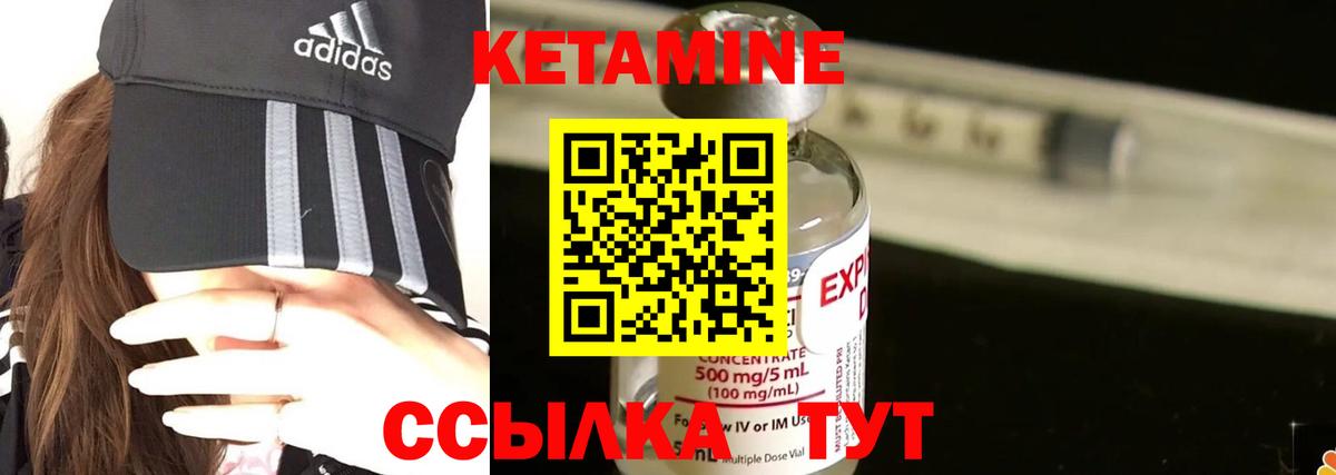 КЕТАМИН VHQ  Вход с VPN  Зеленогорск 