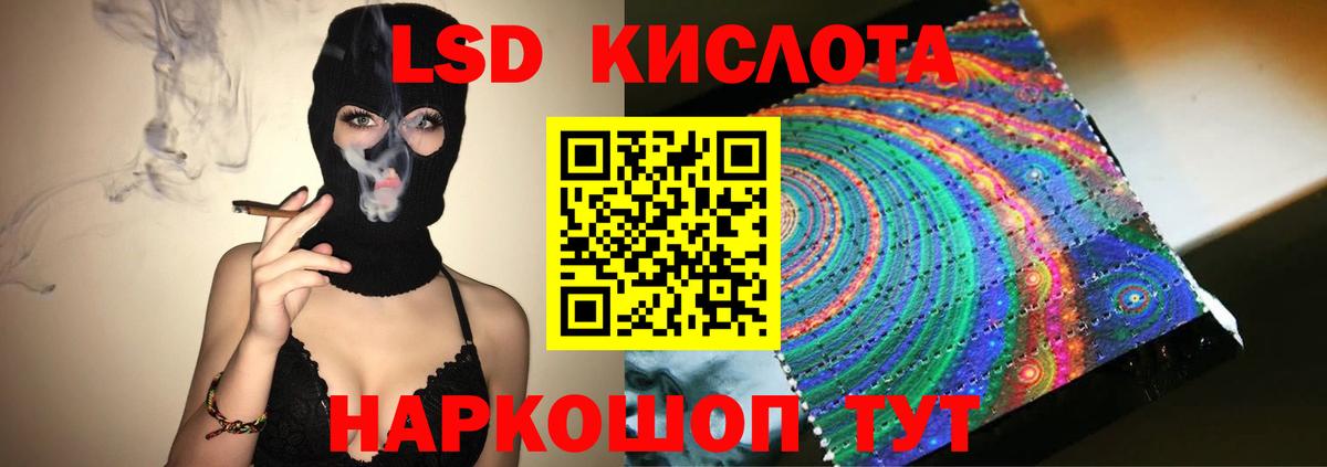 LSD-25 экстази  LSD-25 экстази ecstasy  Вход с VPN  Зеленогорск  Лсд 25 экстази кислота 