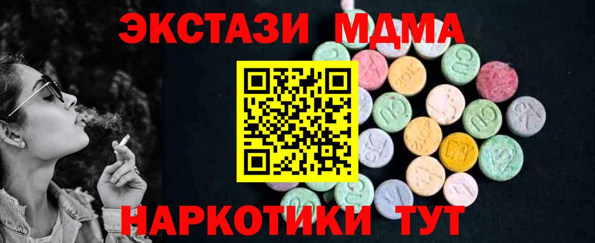 МДМА crystal  МДМА  MDMA кристаллы  Зеленогорск  Вход с VPN 