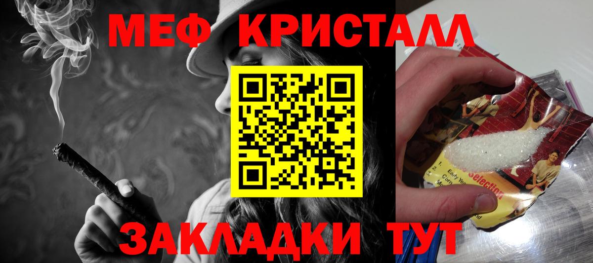 Мефедрон Зеленогорск