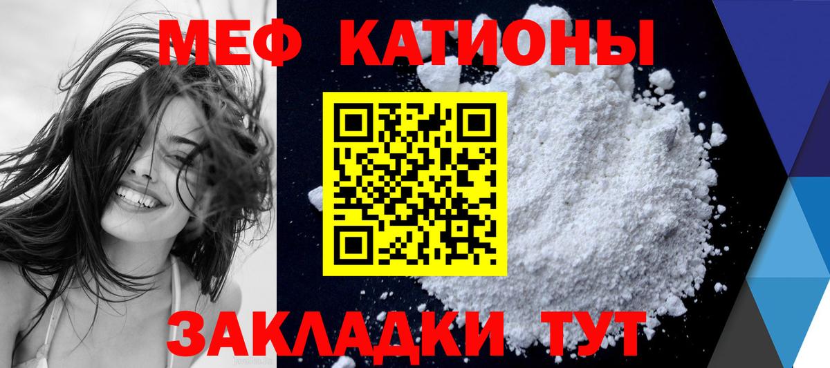 МЕГА ссылки  МЕФ VHQ  Вход с VPN  Меф  МЯУ-МЯУ VHQ  Зеленогорск  МЯУ-МЯУ 