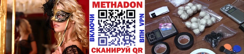 гидра tor  Зеленогорск  МЕТАДОН мёд 