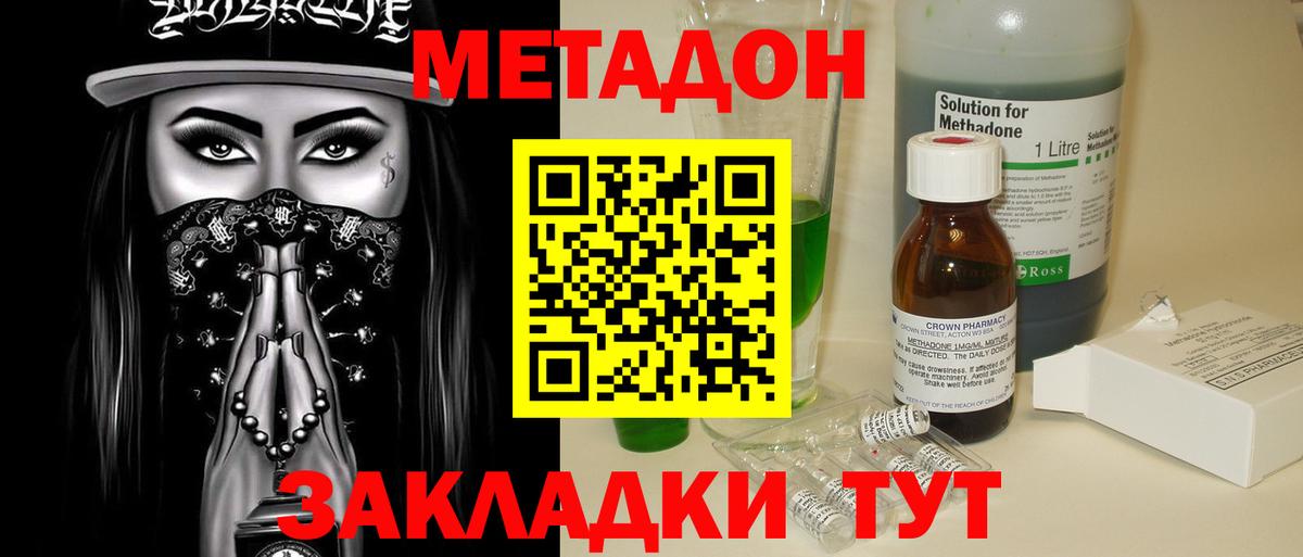 ОМГ ОМГ рабочий сайт  Вход с VPN  Метадон белоснежный  Зеленогорск  МЕТАДОН methadone 