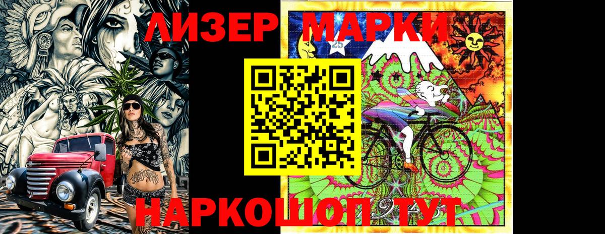 Зеленогорск  Марки N-bome 1500мкг  Вход с VPN 